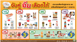 Page 1 สามารถเลือกจับคู่อาหาร และ เครีองดีมในชุดอย่างละ 1 รายกาs | 1