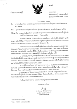 กรมราชทัณฑ์