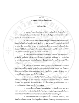 Page 1 Page 2 8% | \n ๕c4 d/ ca/ I ไ/ % Q/ แครอท และไอศกรีมลูกเดือย
