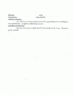 ชอ ตจูเเหูบูง ภารโรง ดําแหูบุ่งบู่ระฌท พนักงา