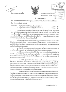 รายละเอียด2 - สำนักงานส่งเสริมการปกครองท้องถิ่น จังหวัดสตูล