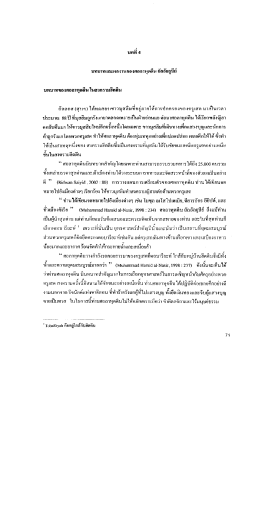 Page 1 Page 2 Page 3 ศอลาทุดคืนใช้ํช้กลยุทธ์ดิ์เฉียบเเทลบทิาใหีคู่ค่อสู้