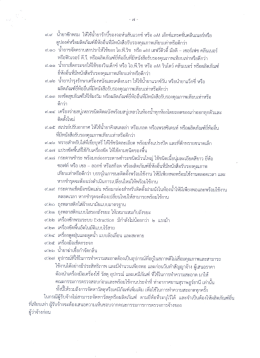 Page 1 อ้ ๑๕ ค 25) 24 อ้ ๑๕ -# ๔ ๑/ ๔ ๘ษ . . ๘ ๔ ๑} = ๔ ๘ษ ๙.๙ นำยา