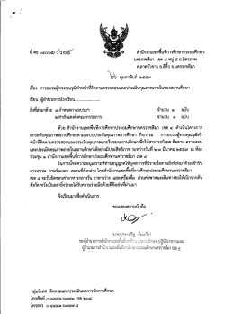 อ่านรายละเอียดคลิกที่นี่
