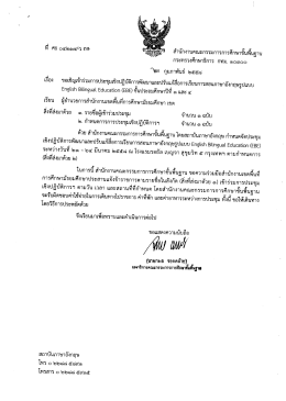 สํานักงานคณะกรรมการการศึกษาขับพีบฐาบ กระทรว