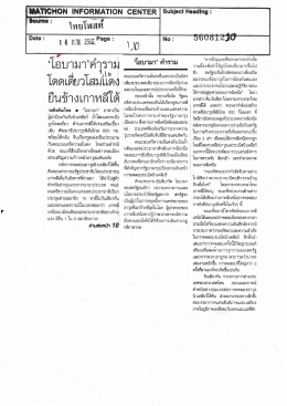 ด้านประ านาธิบดีบารัค โอบามา