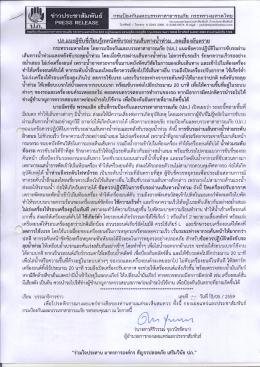 2718052559 ( 0.83 MB ) - Minisite กรมป้องกันและบรรเทาสาธารณภัย