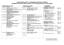 Annual Meeting 2011 - สมาคมแพทย์ผิวหนังแห่งประเทศไทย