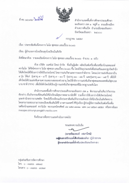 ประชาสัมพันธ์โครงการไมโล ฟุตซอล แชมเปี้ยน 2016