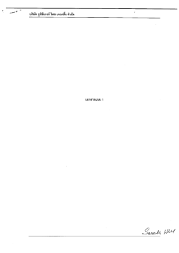 เอกสารแนบ 1 - สำนักงานคณะกรรมการกำกับหลักทรัพย์และตลาดหลักทรัพย์