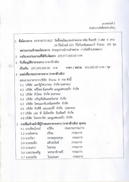 - การไฟฟ้านครหลวง