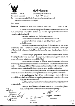 Page 1 Page 2 Page 3 Page 4 f ఝి యౌవి కr = { เรื่อง รายงานผลการ