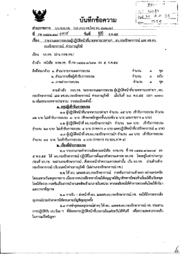 Page 1 ttttttttttSllllllllllSllSllllllSlllttkkS ...&hellip; f.wலை.12. วันที่........}}ไใ