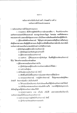 ก. ฬิเบี๗กองรักษากวณ์ท๊วไปของต่ํารวจนคฉ่ําล