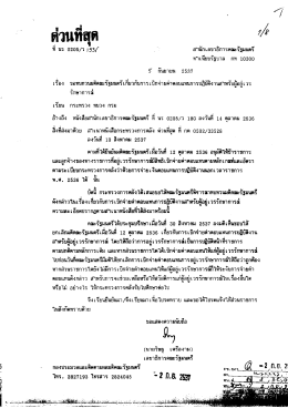 ด่วนทีสต ฑ์
