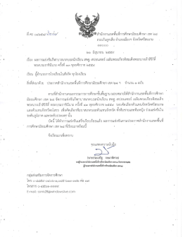 click ดาว์นโหลดเอกสาร