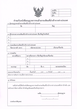 ะเทศทึกสาวขางตบ แล