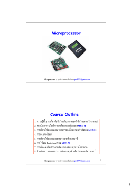Microprocessor Course Outline