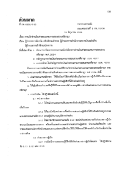 ด่วนมาก