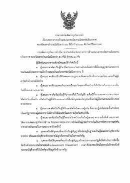 ขนาดโดยสารจำนวนไม่น้อยกว่า 50 ที่นั่ง จำนวน 10 คัน