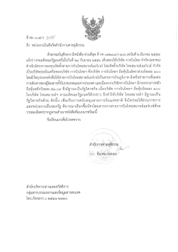 1. ในการเดินทางไปราชการภายในประเทศ - สำนักบริหารกลาง