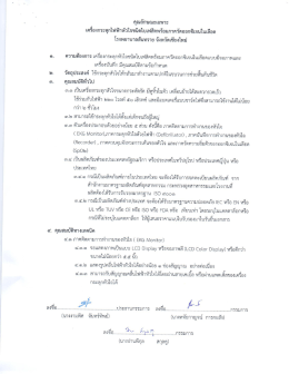 Page 1 คุณลักษณะเฉพาะ e - - - º c. เครืองกระตุกไฟฟ้าหัวใจชนิดไบเฟสิค