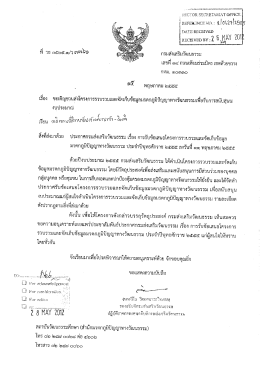 ดาวโหลดแบบฟอร์ม