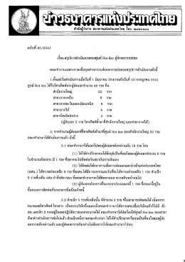 สรุปการดำเนินงานของศูนย์ Hot line ผู้ส่งออกรายย่อย