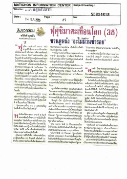 “80แ706 : ติ์รู บูรูซูนสุด ฝีป ดาห