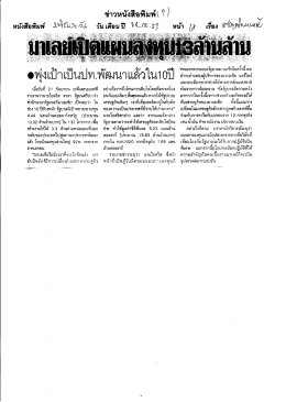 อ่พุ่งเป้าิเป็นปท.พัฒบุาเเลัดุในา0ปิ