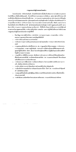 การดูแลคนเองใบผู้ป่วยสเคลอโรเดอร่ํมา..