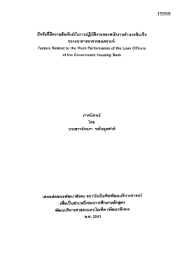 บทคัดย่อ