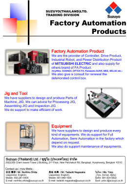 Flyer_factory automation