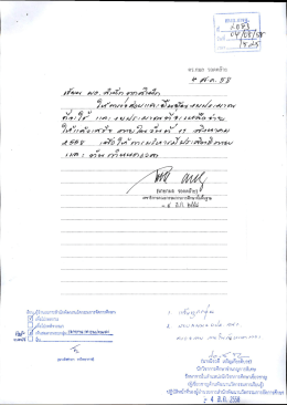ภายใน 11 ส.ค. 58