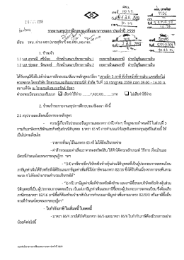 หลักสูตร เจาะลึก 3