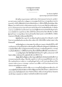 การประชุมระหว่างประเทศ - กรมสวัสดิการและคุ้มครองแรงงาน