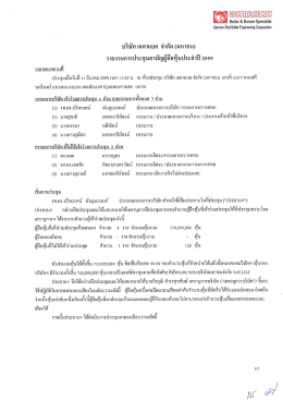 ดาวน์โหลดไฟล์ PDF