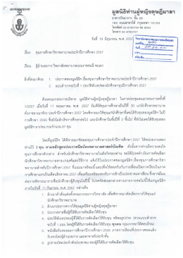 มูลนิธีท่านผู้หญิงดุษฎีมาลา