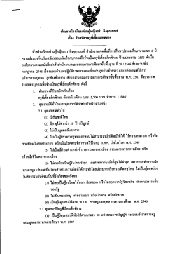 ประกาศโรงเรียนท่านผู้หญิงสง่า อึงยุสานนท์