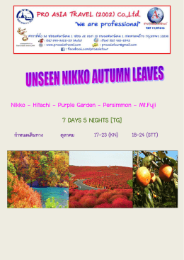 Nikko - Hitachi - Purple Garden - Persimmon