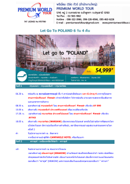 Let Go To POLAND 6 วัน 4 คืน