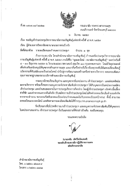 57 l 59 ประชุมวิชาการอนามัยการเจริญพันธุ์แห่งชาติ ครั้งที่ 5 พ.ศ. 2559