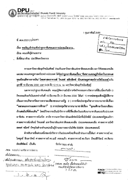 ไฟล์เอกสารแนบ