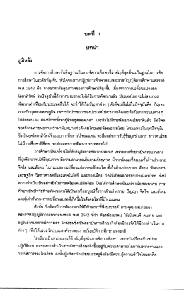 ัยู่ ะ อ้ ั ยู่ มู่ฝึ ้ มู่ มู่ ๘ ๓ การจดการคกษาข&agrave;