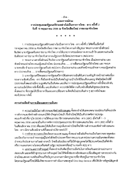 Page 1 – ร่าง - แถลงการณ์ร่วม ar … = 1 4 • สตู - ฯ - - - -