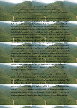 ป่าสักนวมินทรราชินี - กรมอุทยานแห่งชาติ สัตว์ป่า และพันธุ์พืช
