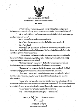 UI a.tif - สำนักงานคณะกรรมการการเลือกตั้ง