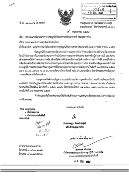 เชิญร่วมแข็งกันกอล์ปการกุศลมูลนิธิจิต