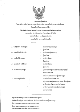 ัทนไทย