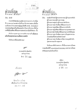 เรียน อธิบดิ่ - กรมพัฒนาฝีมือแรงงาน